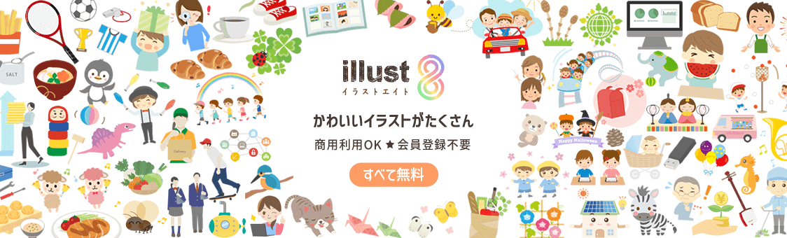 貫通 ドロップ シャット 写真 イラスト 無料 口頭 スケジュール コントロール