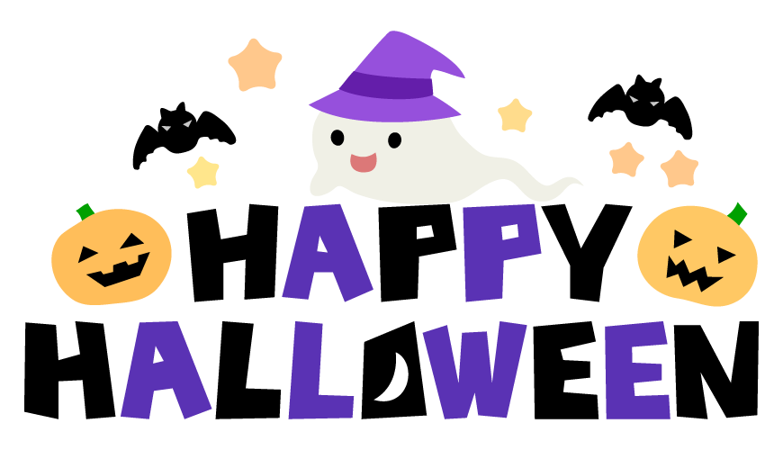 HAPPY HALLOWEEN」の文字のイラスト02 | 無料のフリー素材 イラストエイト