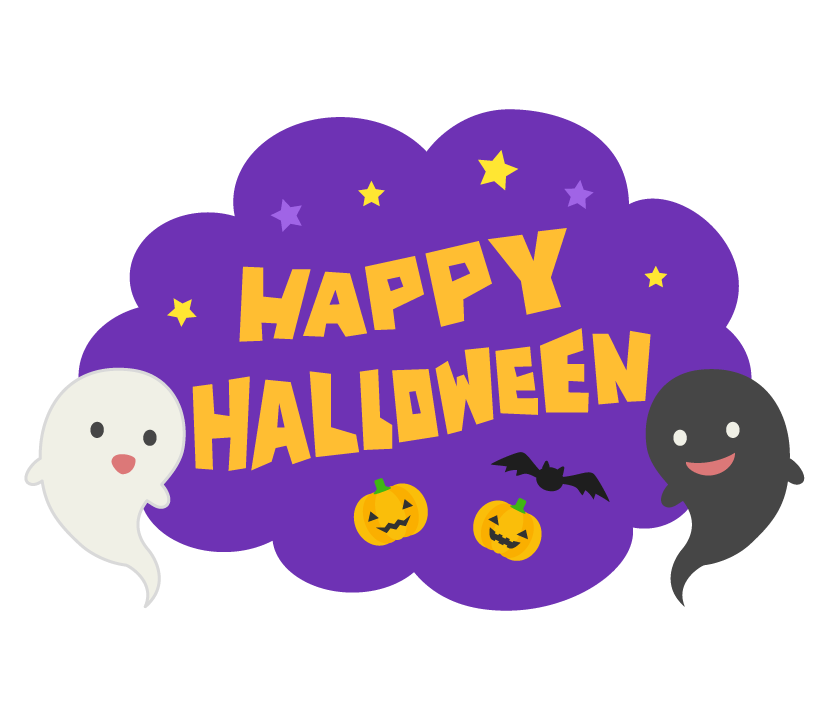 かわいい「HAPPY HALLOWEEN」の文字イラスト