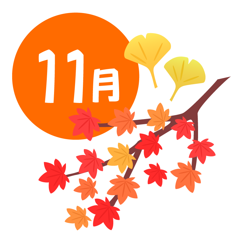 円型の紅葉と11月文字の無料イラスト素材 イラストイメージ