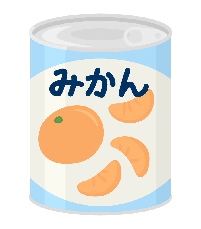 みかんの缶詰のイラスト 無料のフリー素材 イラストエイト