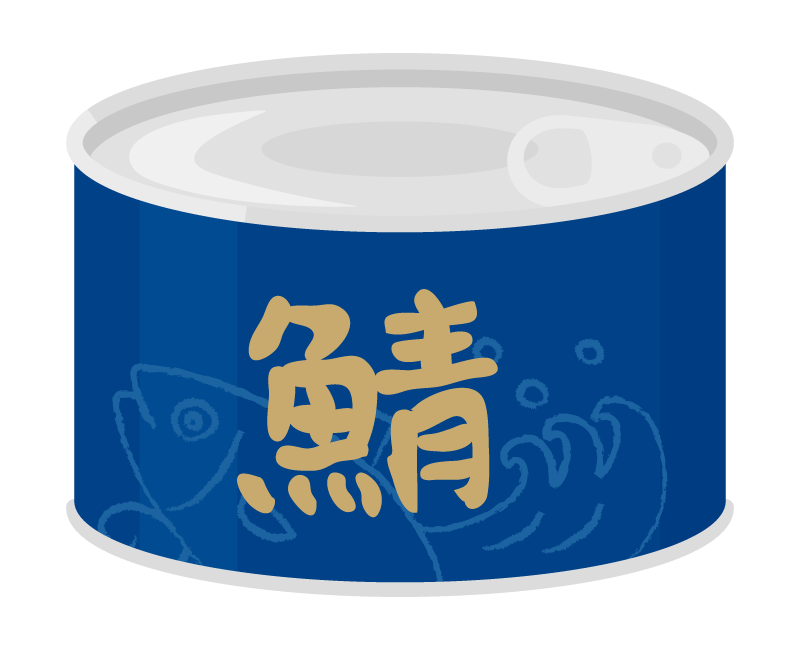 鯖の缶詰（1個）のイラスト