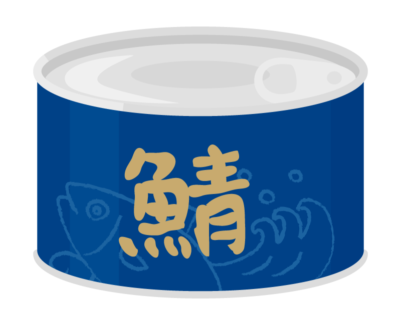 鯖の缶詰 1個 のイラスト 無料のフリー素材 イラストエイト