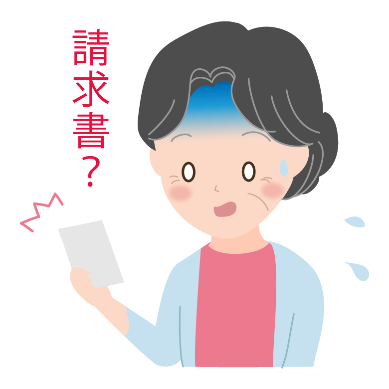 請求書に戸惑うおばあさんのイラスト 無料のフリー素材 イラストエイト