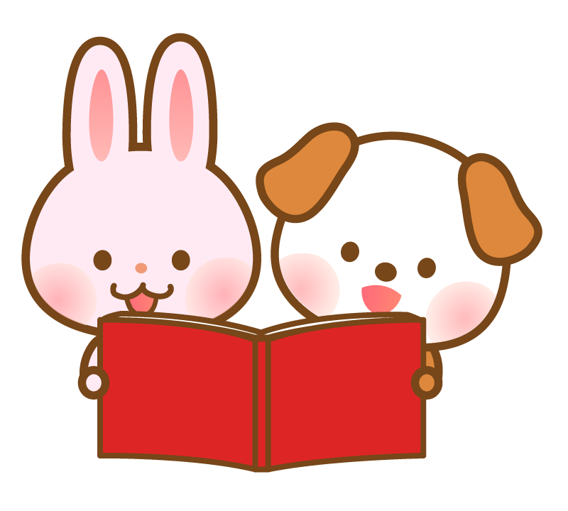 本を読んでいる犬とうさぎさんのイラスト 無料のフリー素材 イラスト