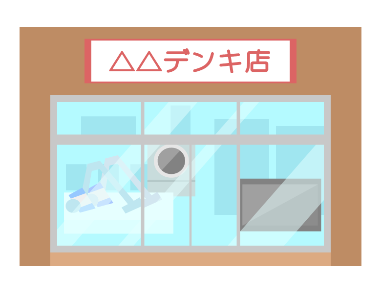 街の電気屋さんのイラスト 無料のフリー素材 イラストエイト