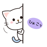 ひょこっと顔を出すかわいい猫のイラスト