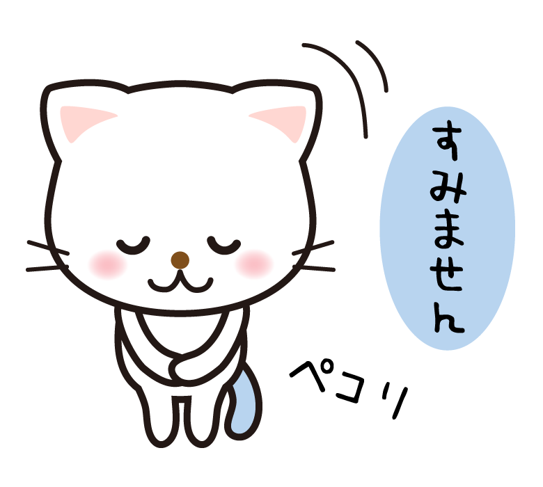 謝っているかわいい猫のイラスト