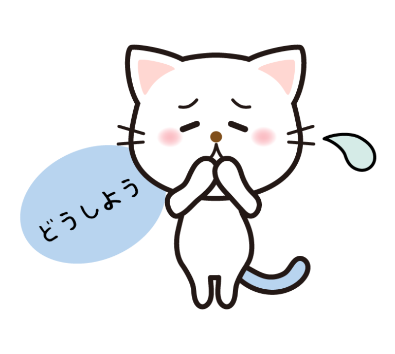 困っているかわいい猫のイラスト | 無料のフリー素材 イラストエイト