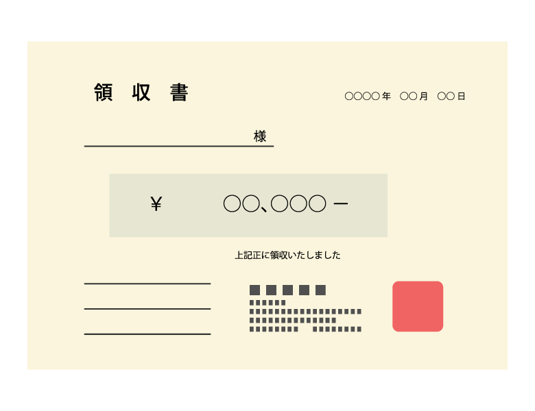 領収書のイラスト 無料のフリー素材 イラストエイト