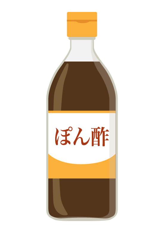 ぽん酢のイラスト