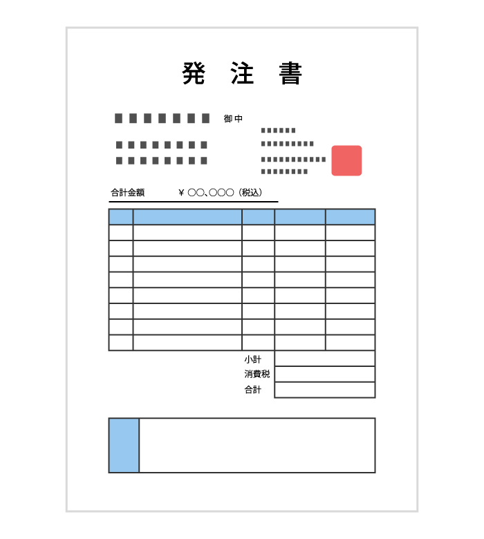 コンプリート 請求 書 イラスト 1774