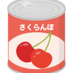 さくらんぼの缶詰のイラスト