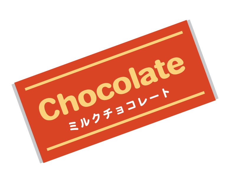 ミルクチョコレート／板チョコのイラスト