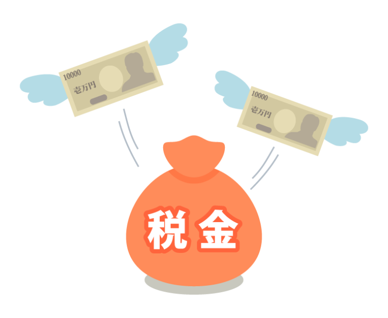 税金／支払い／納税のイメージイラスト | 無料のフリー素材 イラストエイト