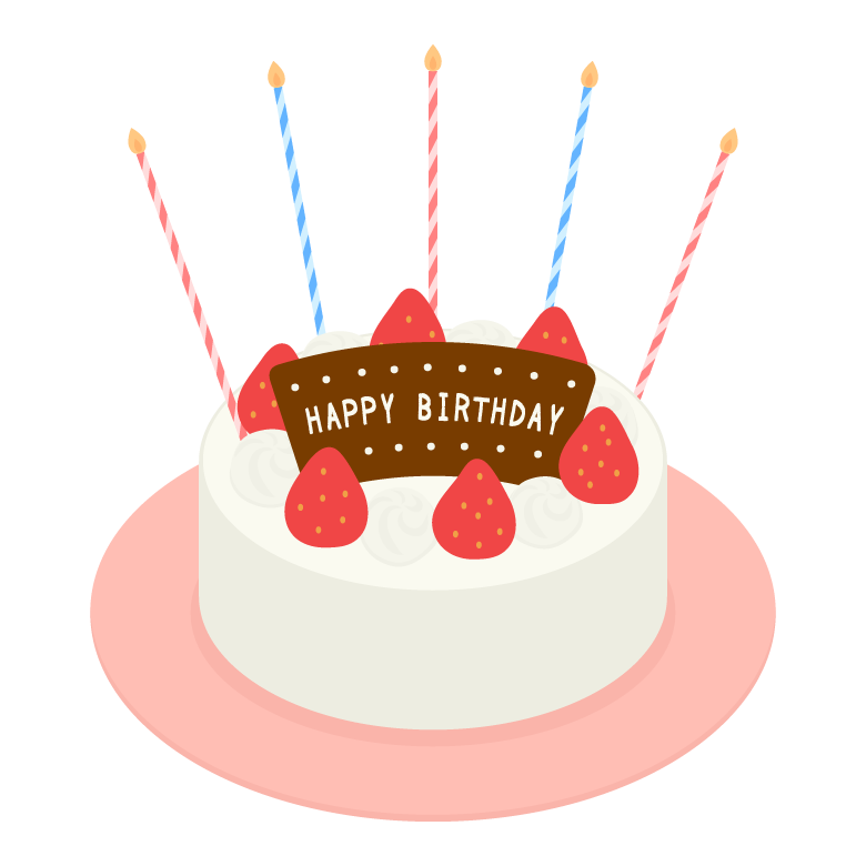 バースデーケーキ／誕生日ケーキのイラスト | 無料のフリー素材 イラストエイト