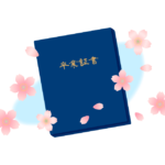 卒業／桜のイラスト