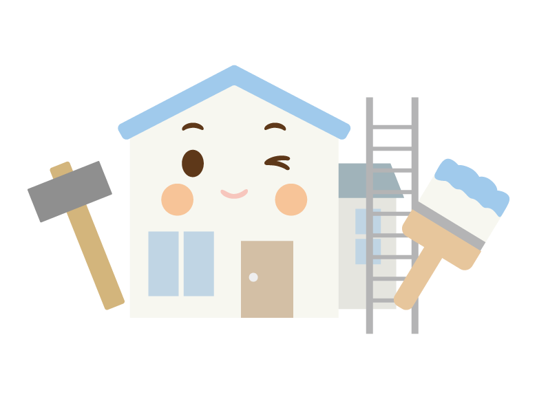 リフォーム／建て替えのお家のキャラクターのイラスト
