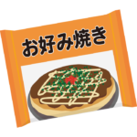 冷凍お好み焼きのイラスト