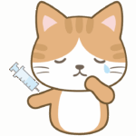 注射をしている猫のイラスト
