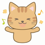 楽しそうな猫のイラスト