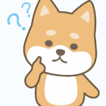 ハテナを思い浮かべる柴犬のイラスト