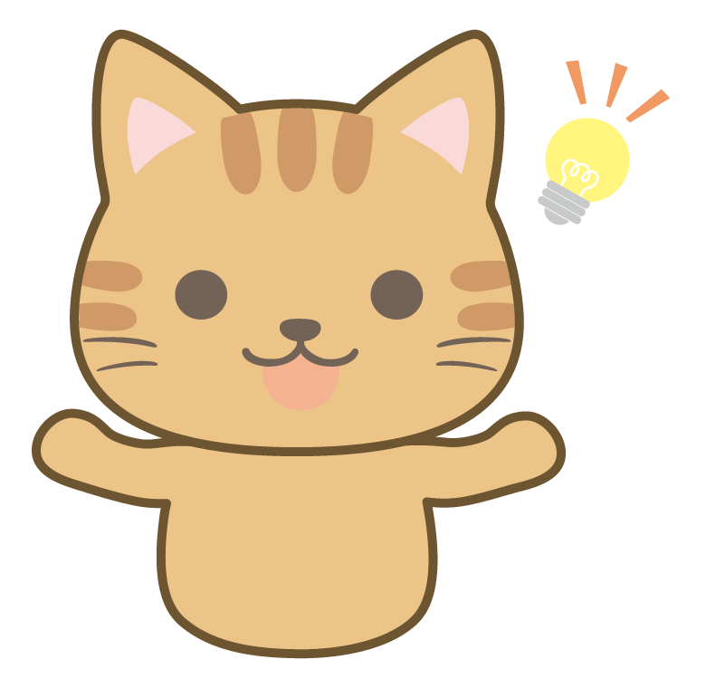 閃いて嬉しそうな猫のイラスト