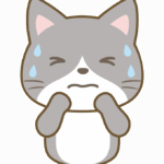 我慢している猫のイラスト