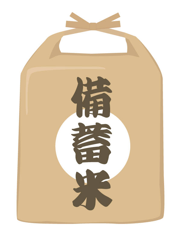 備蓄米のイラスト