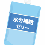 水分補給ゼリーのイラスト