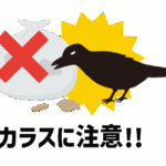 カラス注意（ゴミ出し）のイラスト