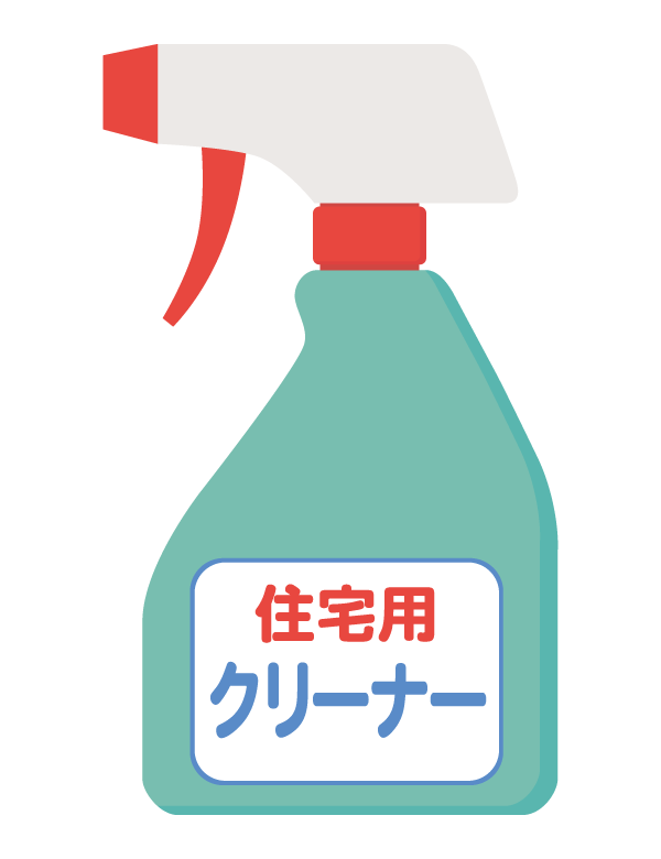 住宅用クリーナーのイラスト