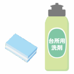 スポンジと中性洗剤のイラスト