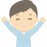 バンザイをする作業員のイラスト