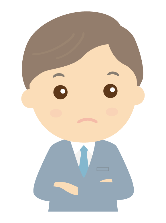 腕組をする会社員のイラスト