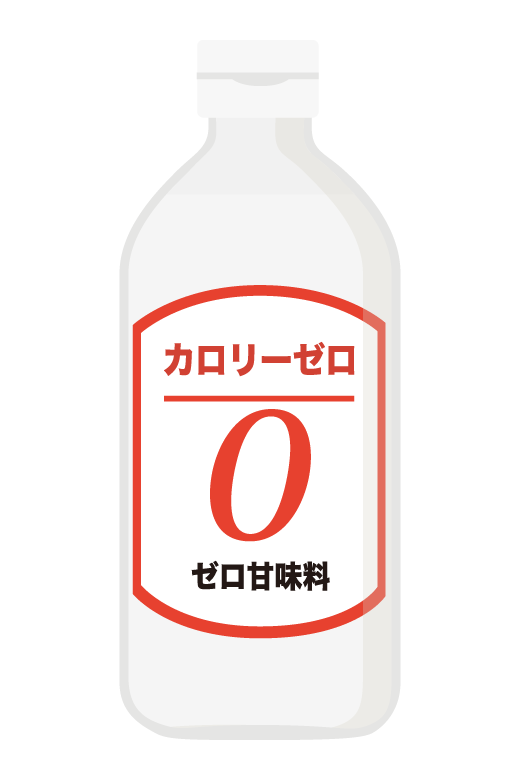 人工甘味料のイラスト
