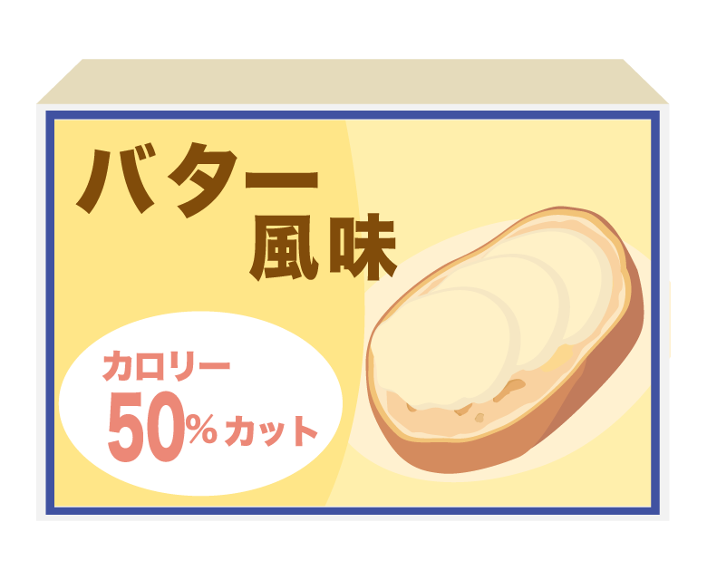 カロリーハーフのバターのイラスト