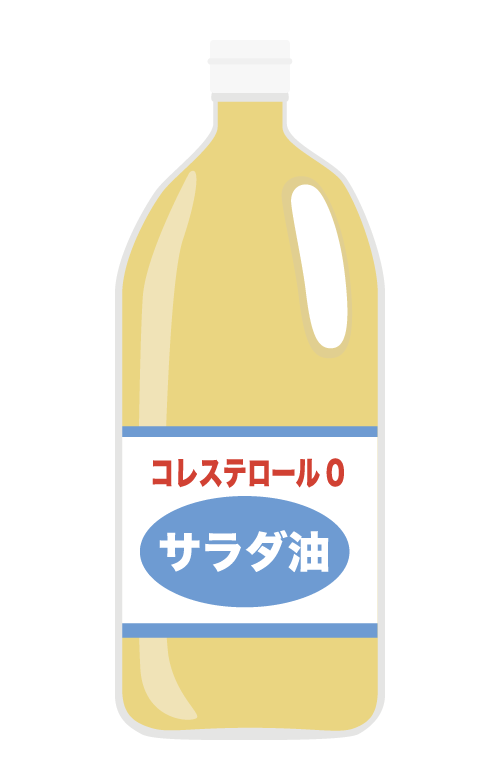 コレステロール0の油のイラスト