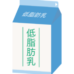低脂肪乳のイラスト
