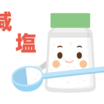 塩半分のさじとキャラクターのイラスト