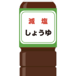 減塩タイプのしょう油のイラスト