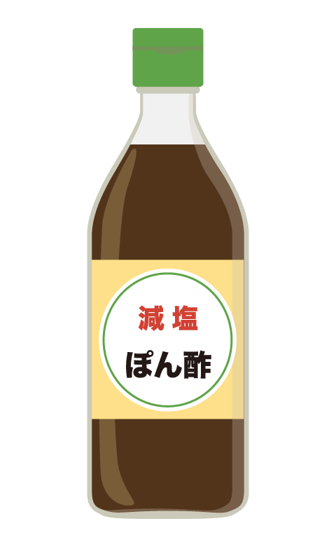 減塩ぽん酢のイラスト