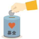 募金をしているイメージのイラスト