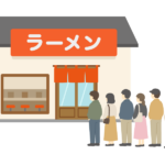行列のラーメン屋さんのイラスト